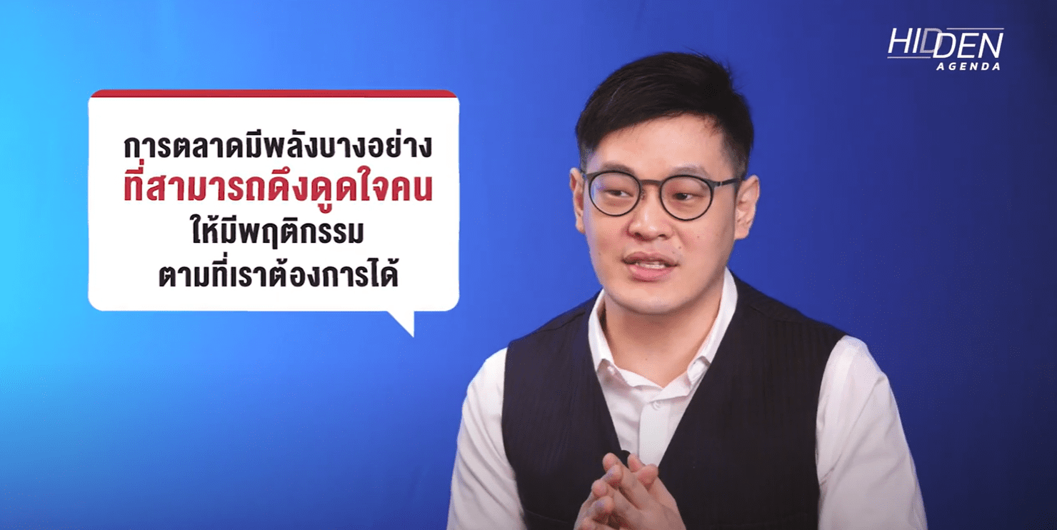 เราต่อต้านคอร์รัปชันแค่ไหน ? | Hidden Agenda EP 2 [สนับสนุนโดยกองทุน ป.ป.ช.]