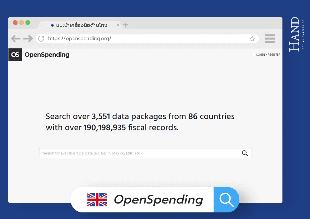 OpenSpending สร้างความโปร่งใสด้วย Visualized data