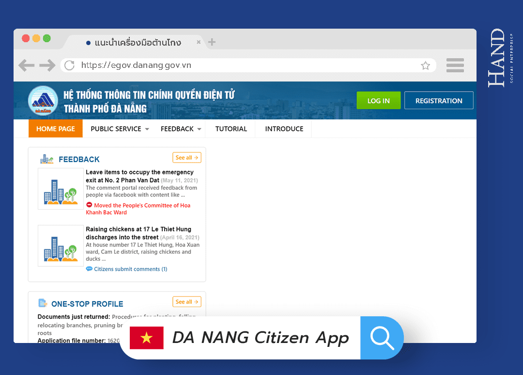 DA NANG Citizen App ร่วมปรับปรุงบริการสาธารณะเเละลดการให้สินบน ด้วยการร้องเรียนผ่าน Application