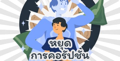 ห้องเรียนออนไลน์ | Virtual Museum