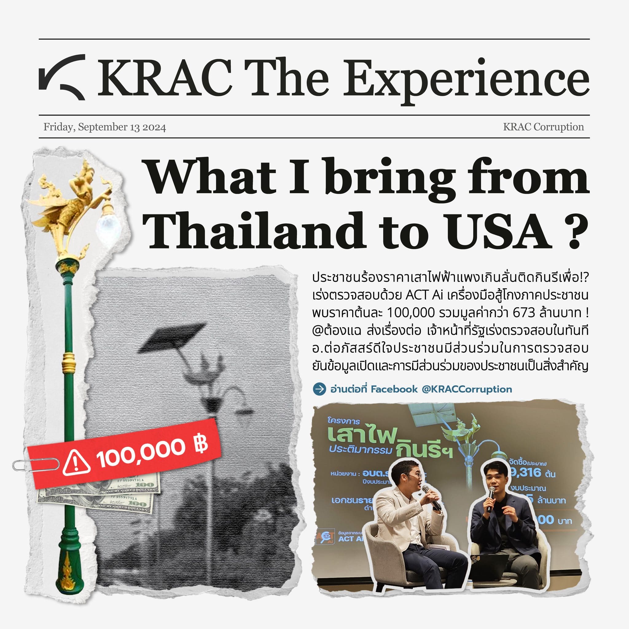 KRAC The Experience | EP 2 “What I bring from Thailand to The USA ?”