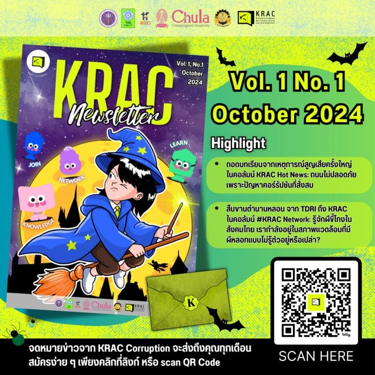 KRAC Newsletter Vol.1 (October 2024)