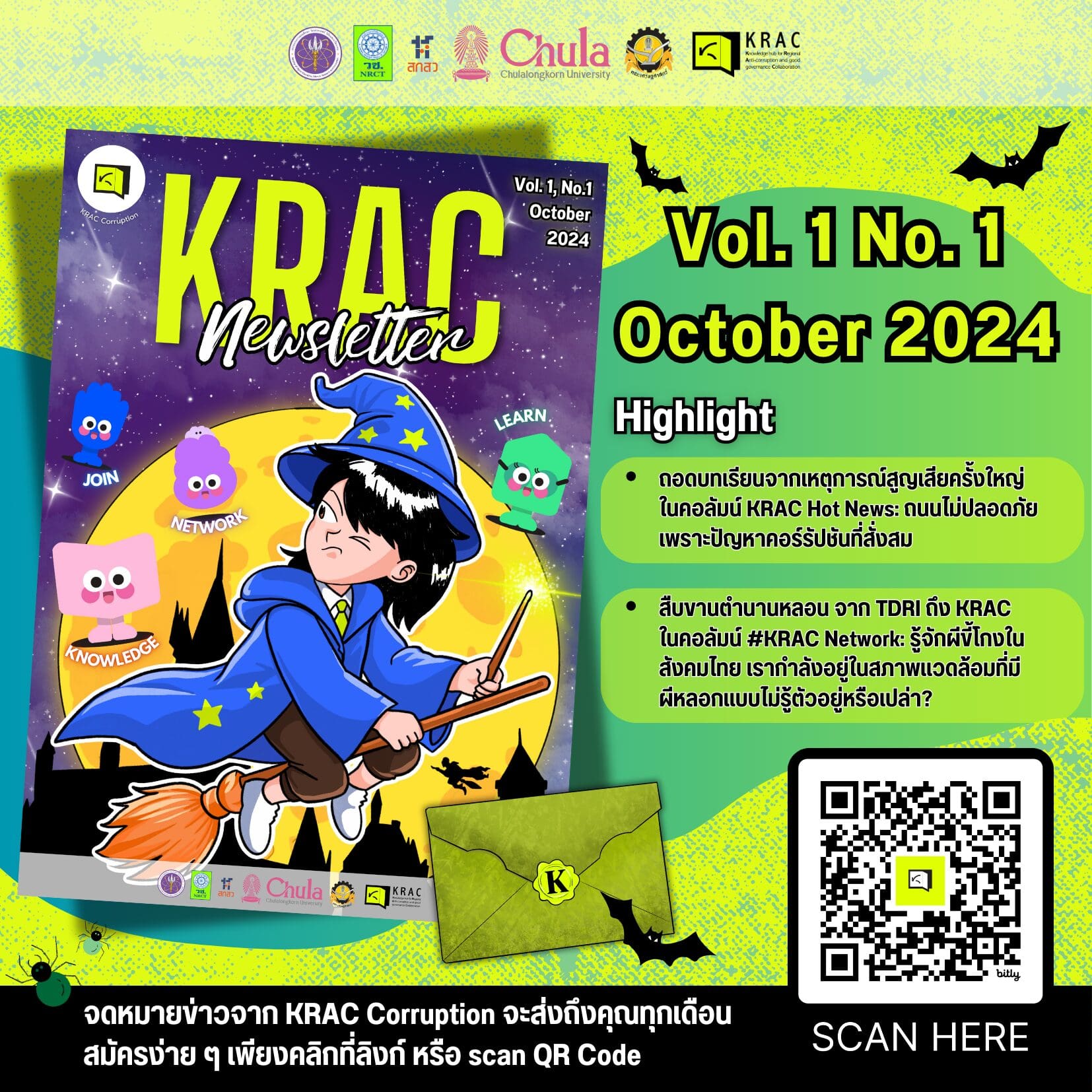 KRAC Newsletter Vol.1 No.1 (October 2024)