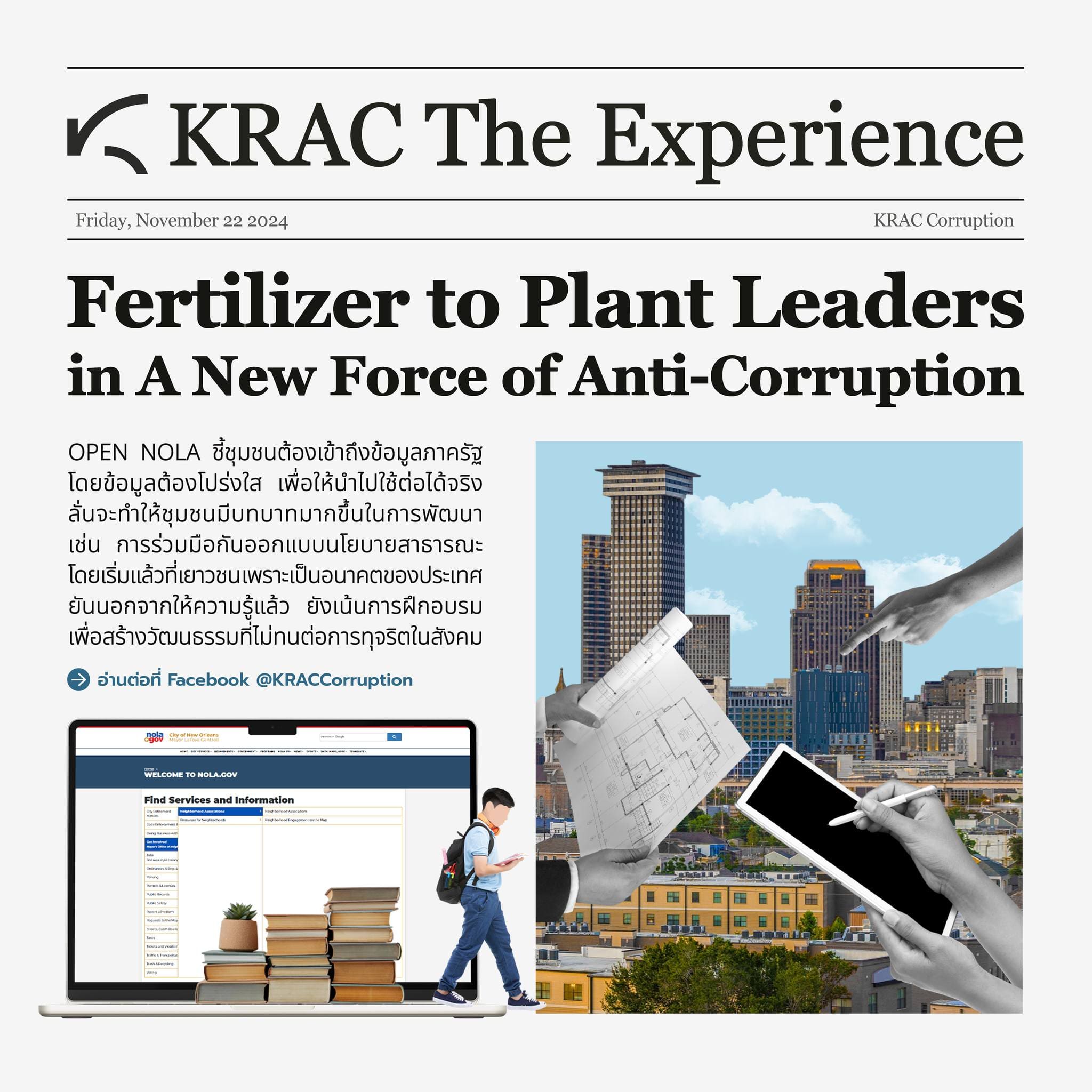 KRAC The Experience | EP 5: Fertilizer to Plant Leaders in A New Force of Anti-Corruption”