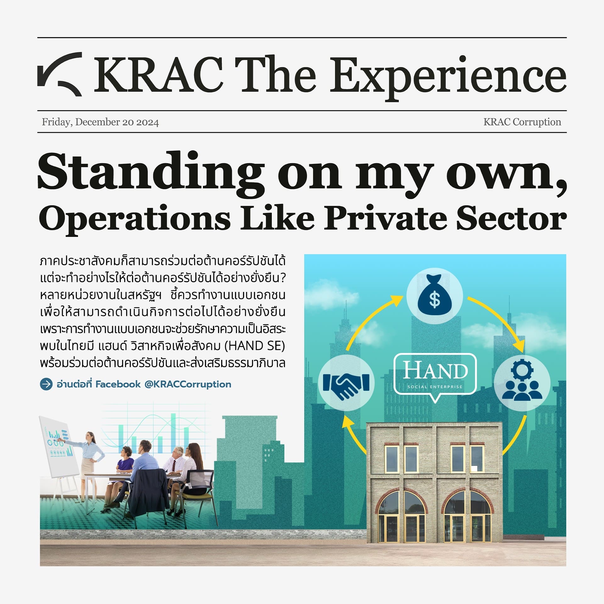 KRAC The Experience | EP 7: Standing on my own, Operations Like Private Sector