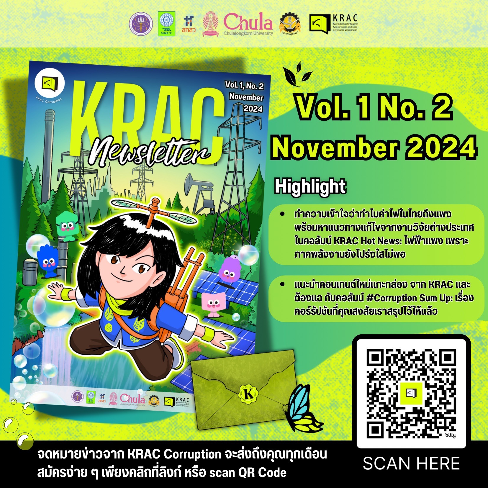 KRAC Newsletter Vol.1 No.2 (November 2024)