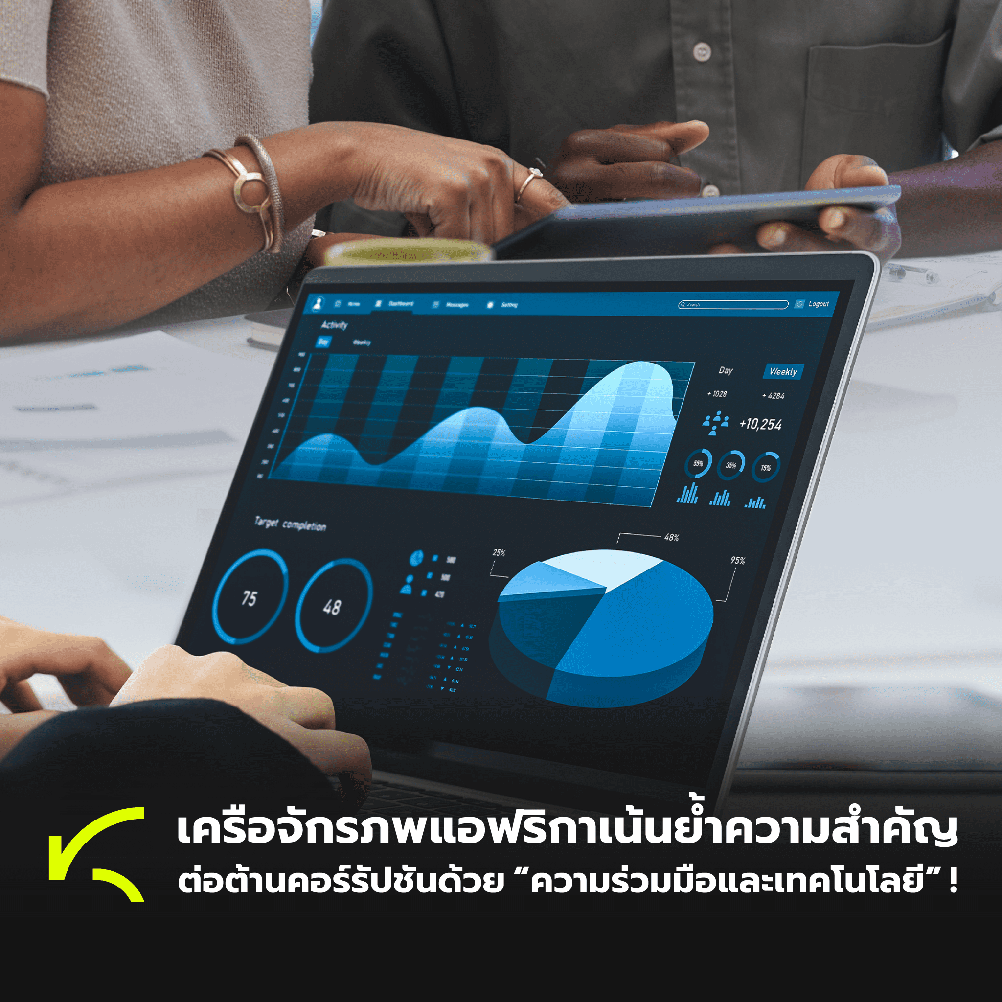 KRAC Around เล่าข่าวคอร์รัปชันจากทั่วโลก I เครือจักรภพแอฟริกาเน้นย้ำความสำคัญ ต่อต้านคอร์รัปชันด้วย “ความร่วมมือและเทคโนโลยี”