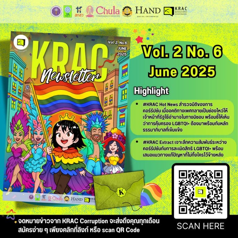 KRAC Newsletter Vol.2 No.6 (June 2025)
