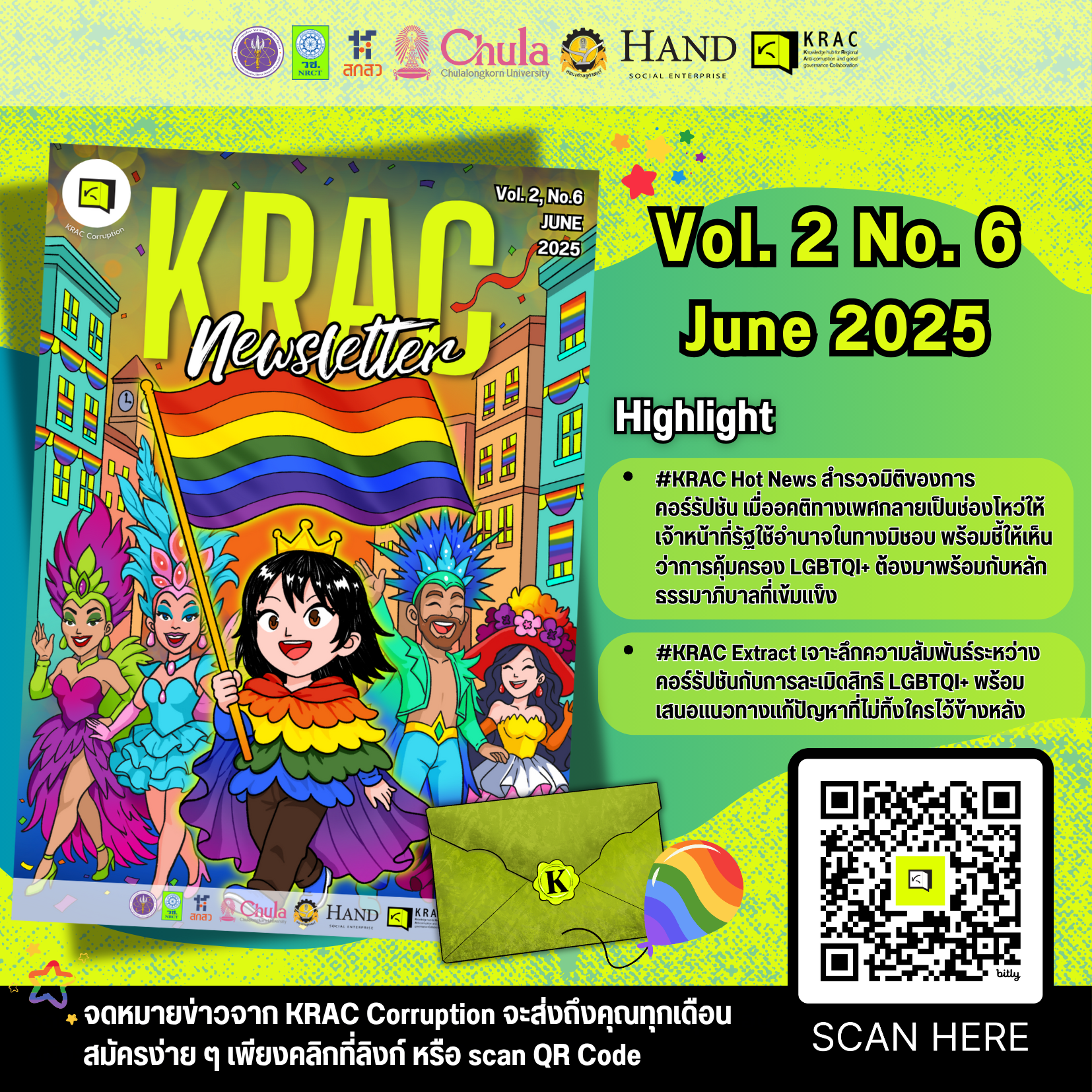 KRAC Newsletter Vol.2 No.6 (June 2025)