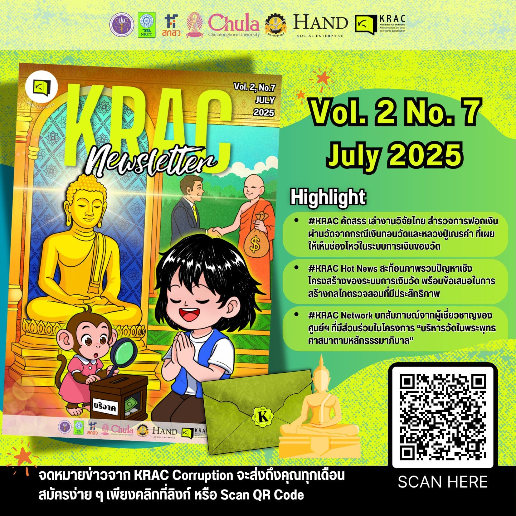 KRAC Newsletter Vol. 2 No. 7 (JULY 2025)