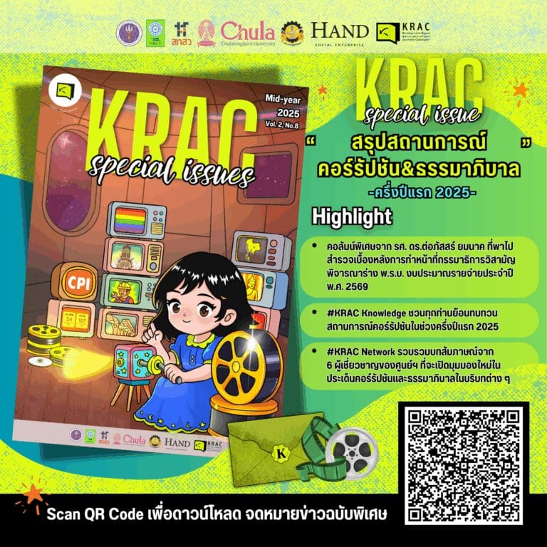KRAC Newsletter Vol. 2 No. 8 (Special Issues)