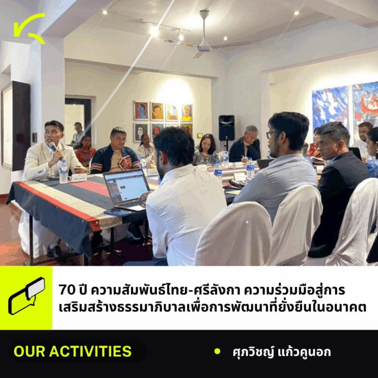 ผู้จัดการศูนย์ KRAC เข้าร่วมโครงการส่งเสริมความร่วมมือทางวิชาการ ในโอกาส 70 ปี ความสัมพันธ์ทางการทูตไทย–ศรีลังกา  