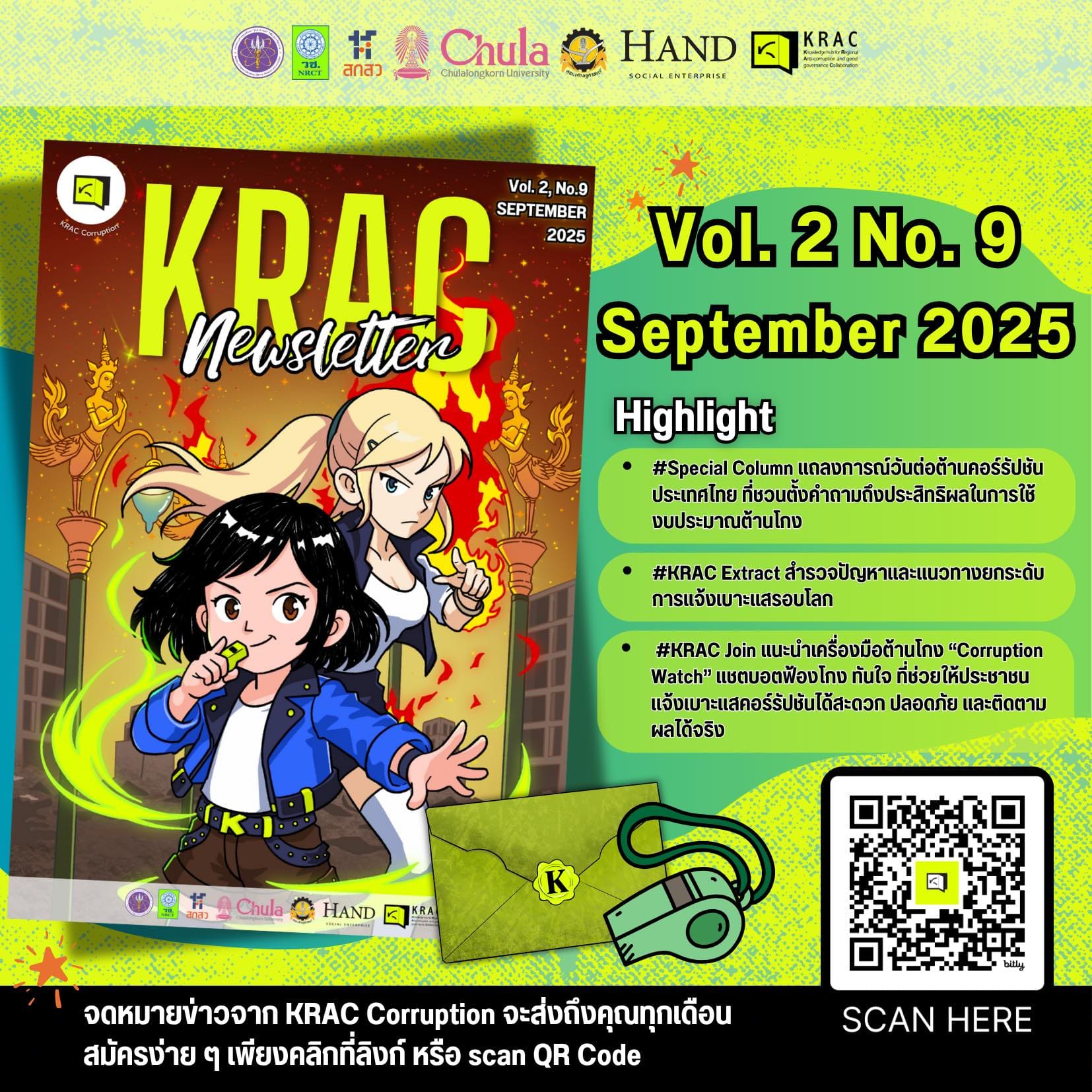 KRAC Newsletter Vol. 2 No. 9 (September 2025)