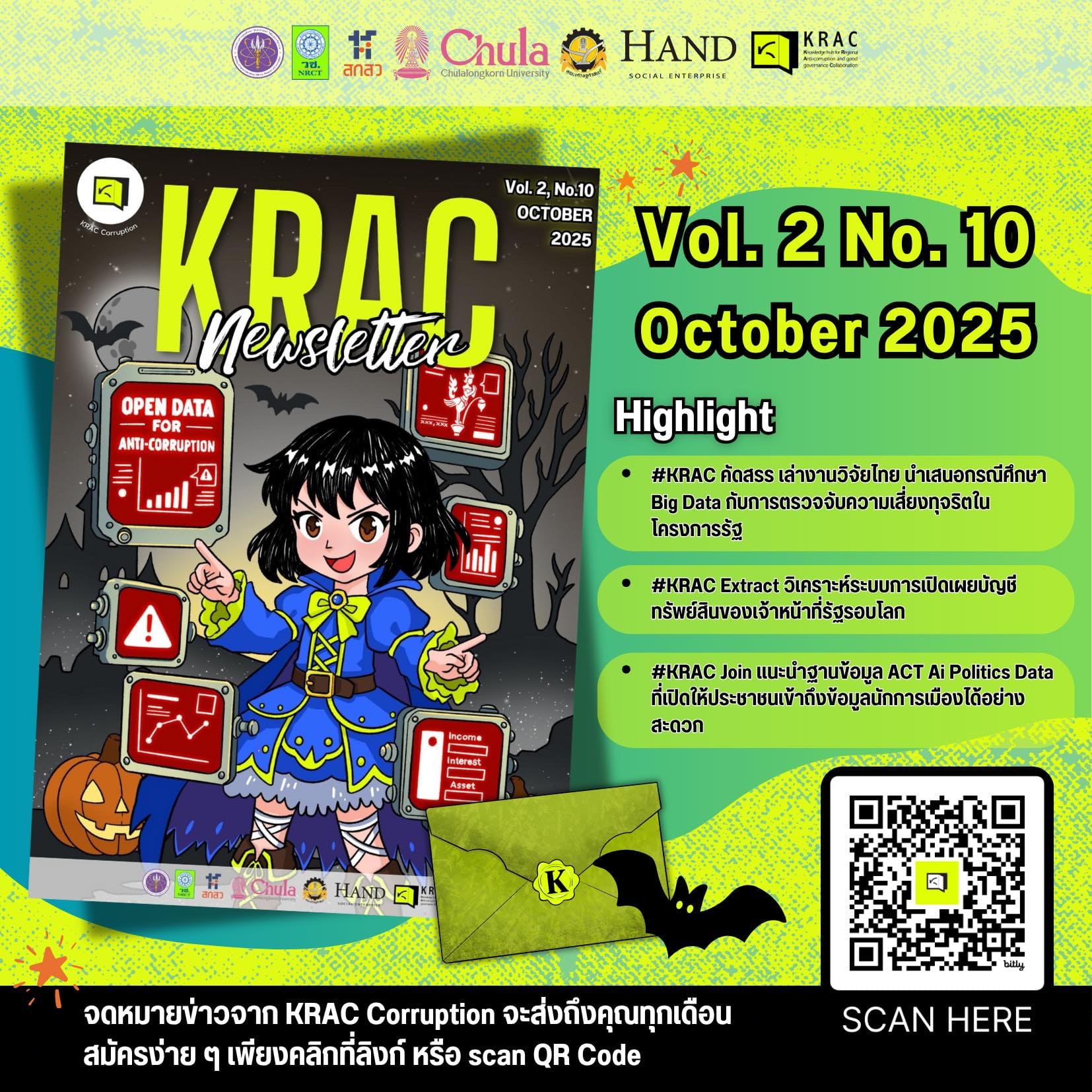 KRAC Newsletter Vol. 2 No. 10 (October 2025)