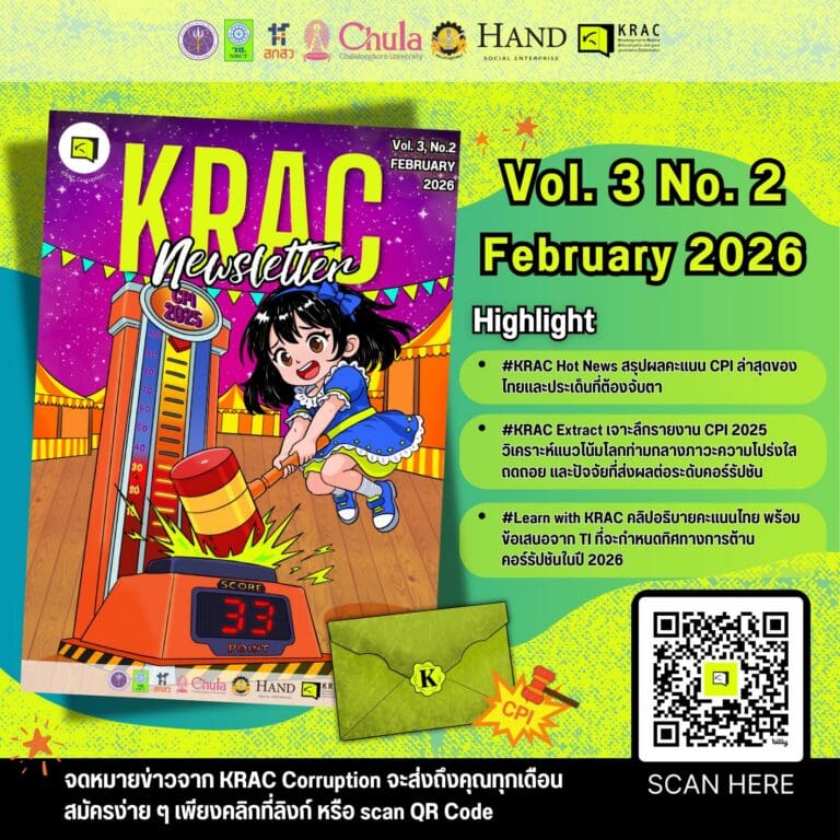 KRAC Newsletter Vol. 3 No. 2 (February 2026)