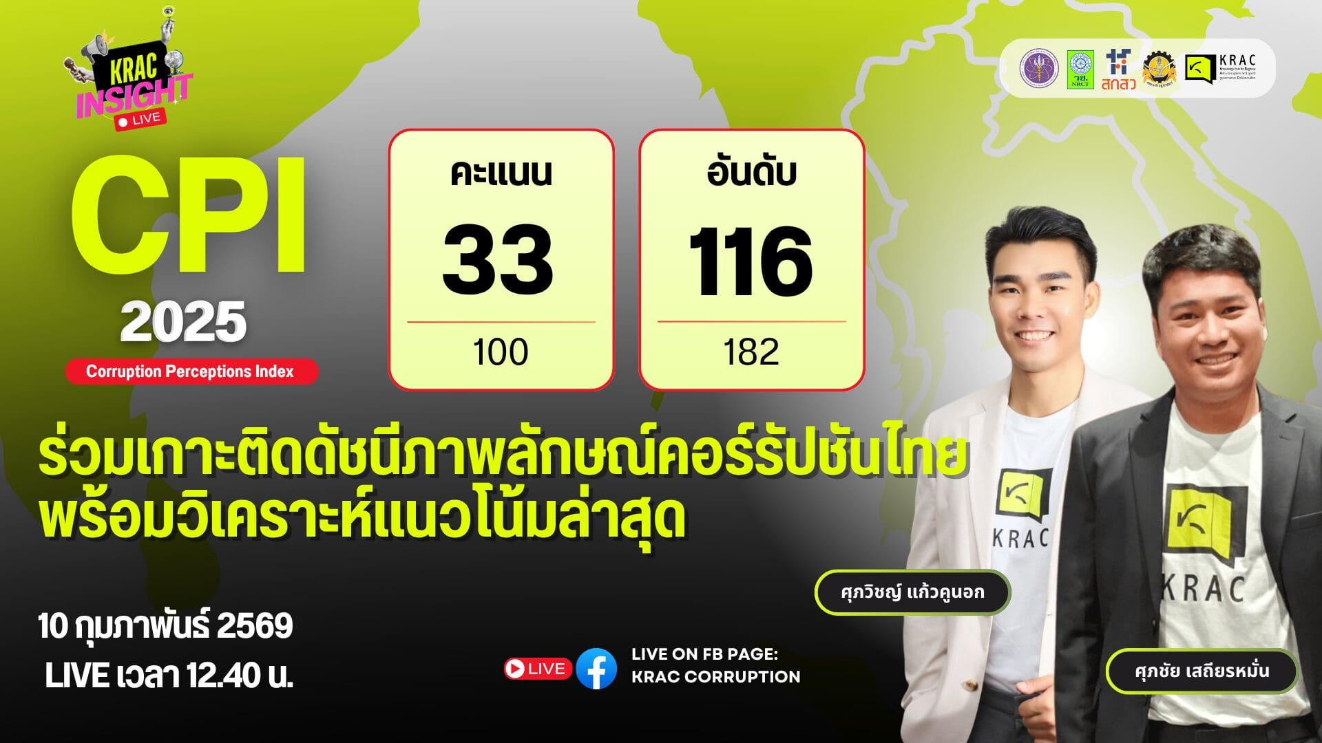 KRAC INSIGHT Thumbnail Youtube (12)