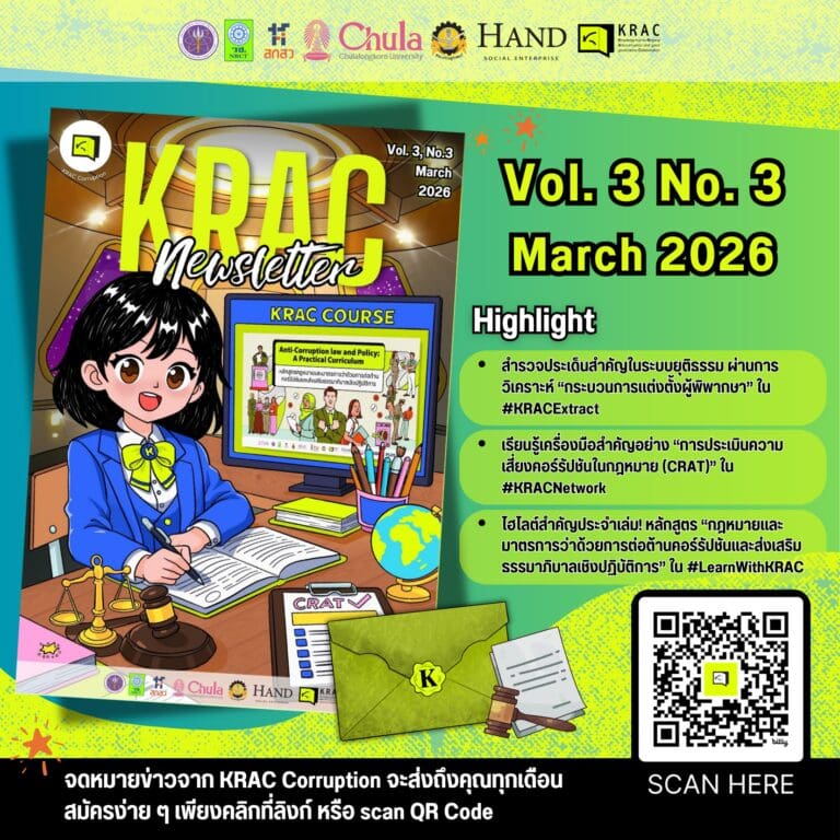 KRAC Newsletter Vol. 3 No. 3 (March 2026)