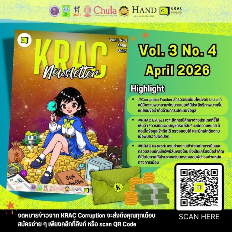 KRAC Newsletter Vol. 3 No.4 (April 2026)