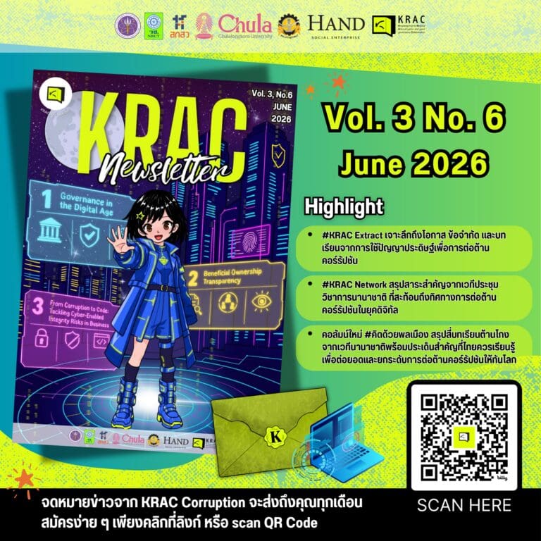 KRAC Newsletter Vol. 3 No.6 (JUNE 2026)