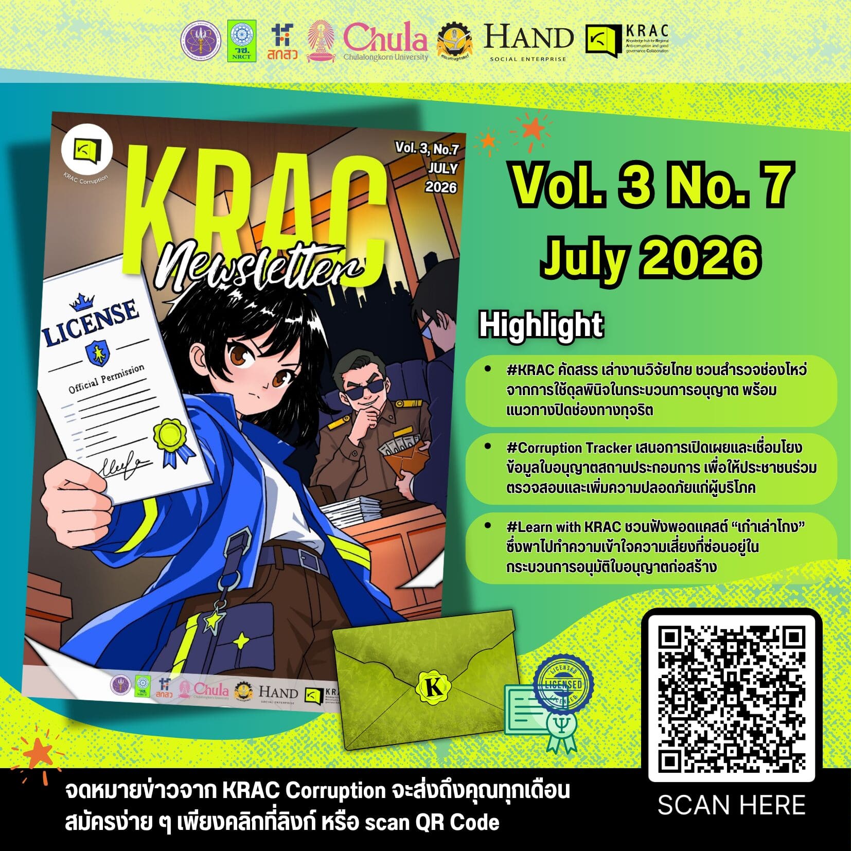 KRAC Newsletter Vol. 3 No.7 (JULY 2026)