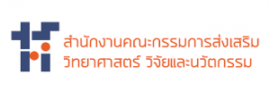 สกสว